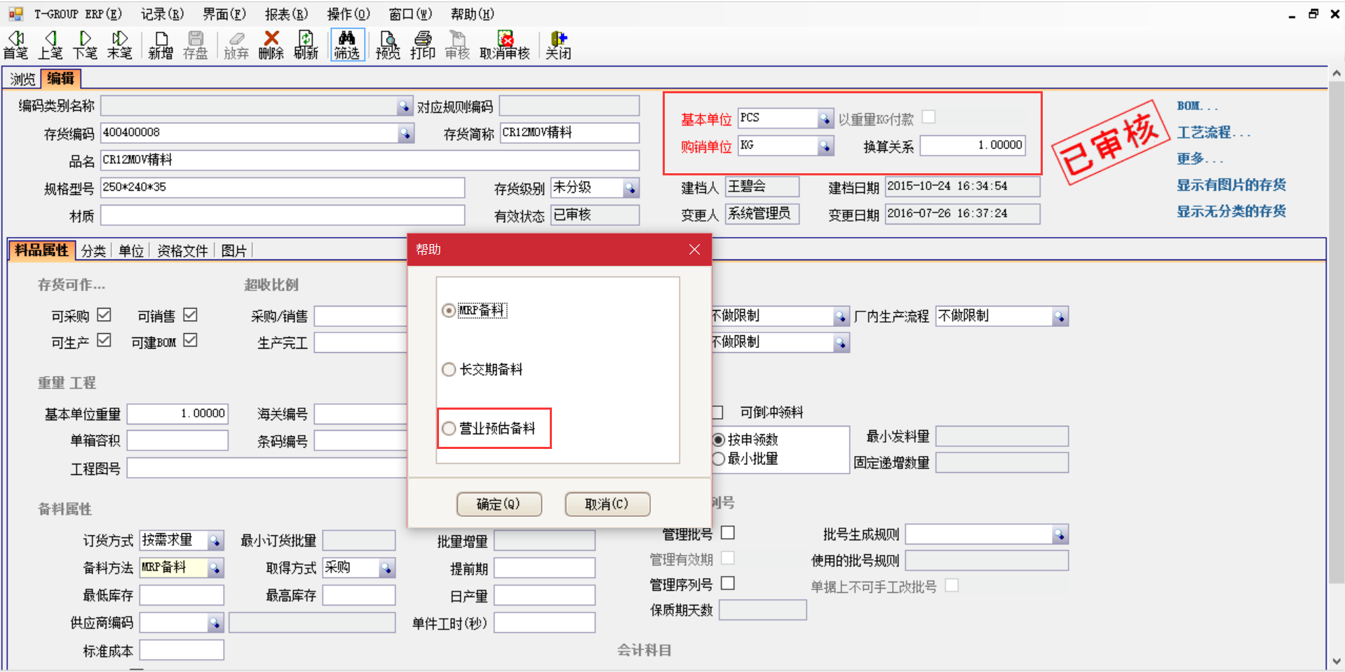 选购ERP华体会体育-华体会|华体会官方网站
时需要注意哪些事项？