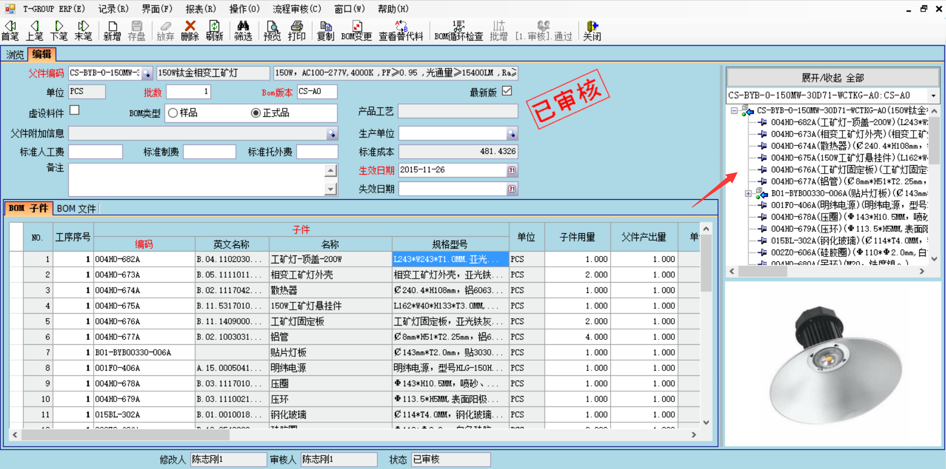 ERP华体会体育-华体会|华体会官方网站
技术特征的三大应用效应