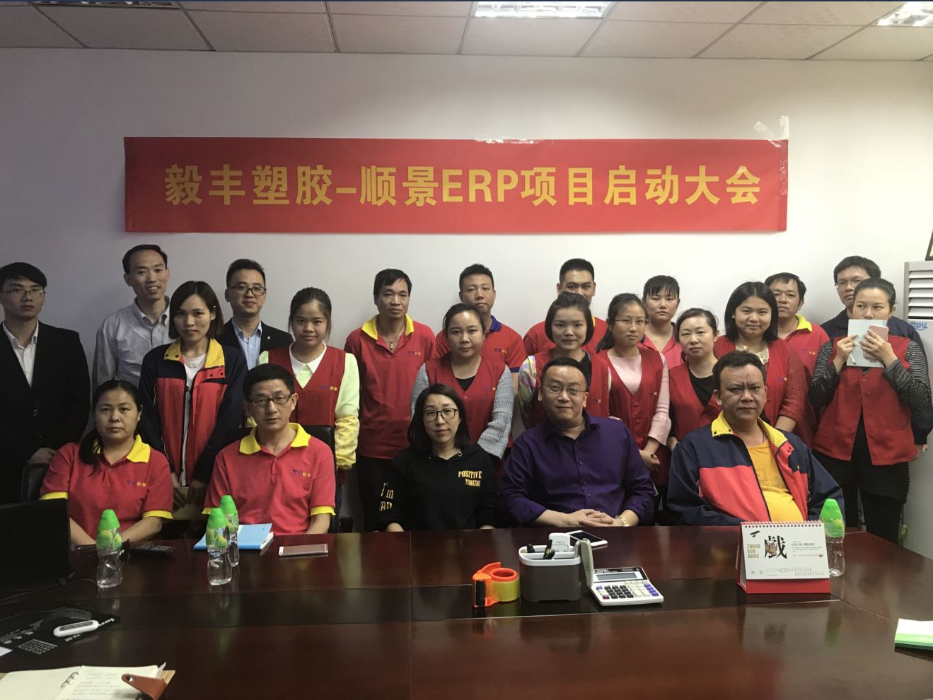 祝贺东莞毅丰塑胶签约华体会体育-华体会|华体会官方网站ERP