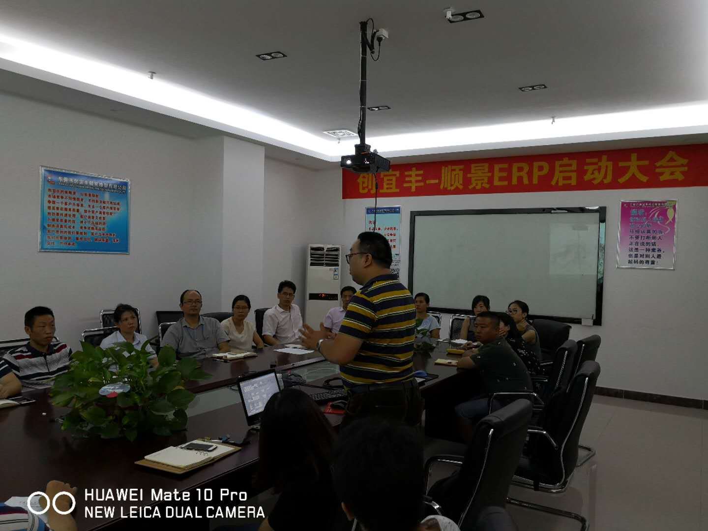 东莞市创宜丰精密橡塑有限公司-华体会体育-华体会|华体会官方网站ERP项目正式启动