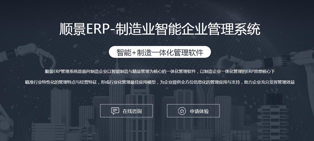 ERP华体会体育-华体会|华体会官方网站
