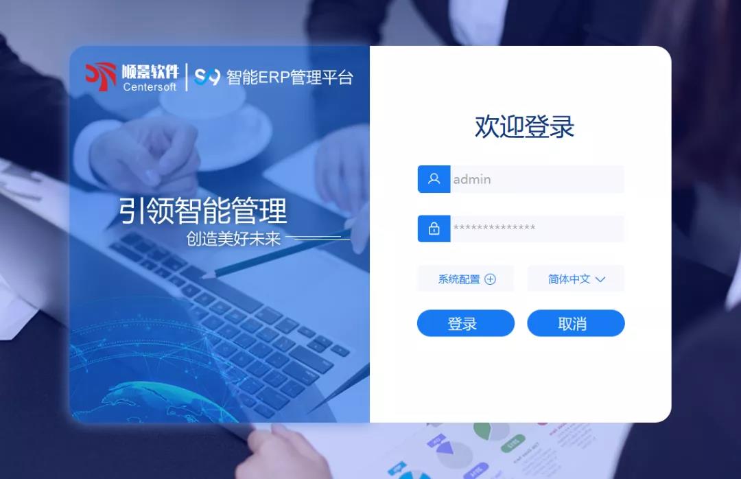 「华体会体育-华体会|华体会官方网站S9智能ERP管理平台」全新发布 | 创新升级，智赋未来
