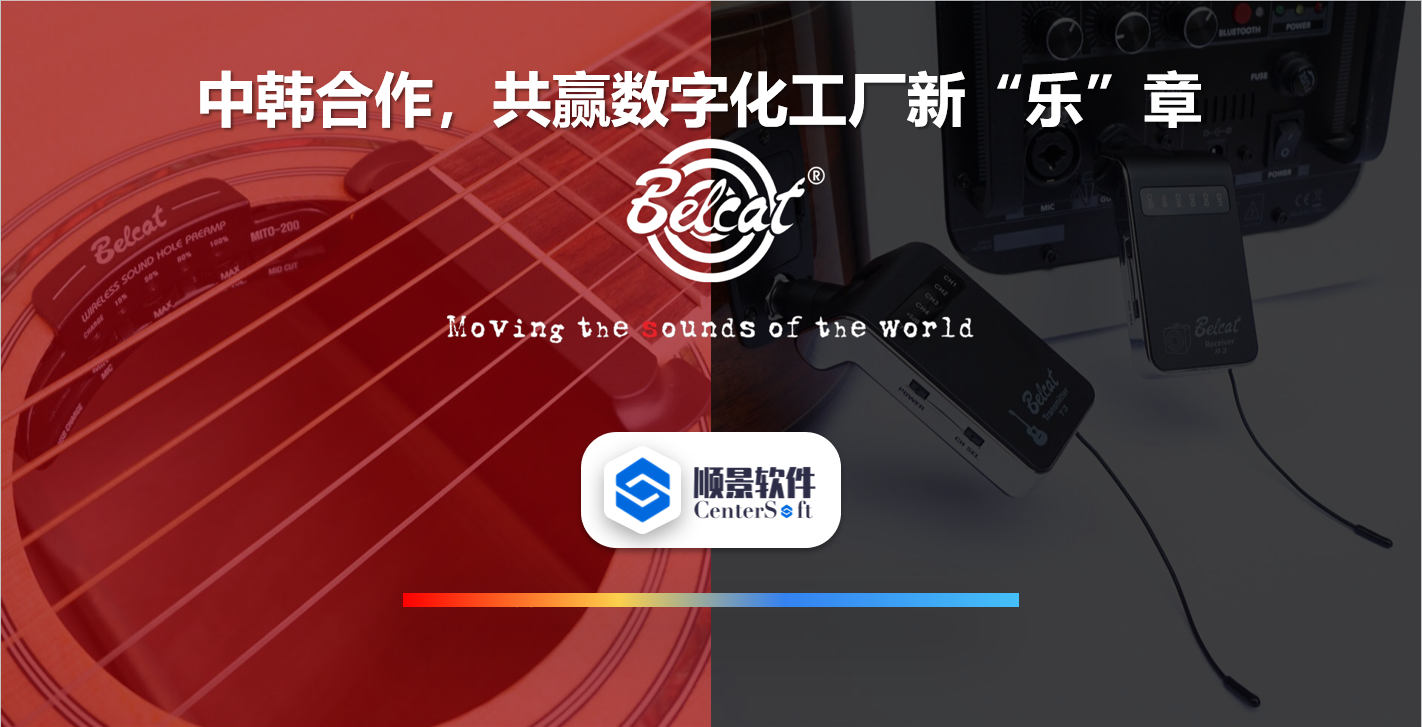 中韩联合，倍铃乐器携手华体会体育-华体会|华体会官方网站软件，共赢数字化新乐章