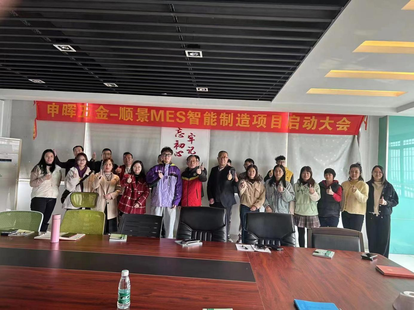 华体会体育-华体会|华体会官方网站 x 申晖MES数字化