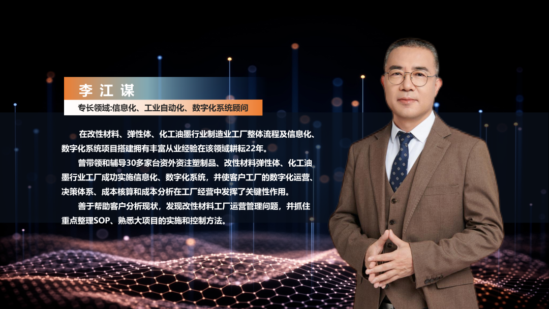 数字化工厂方案服务商华体会体育-华体会|华体会官方网站软件李江谋