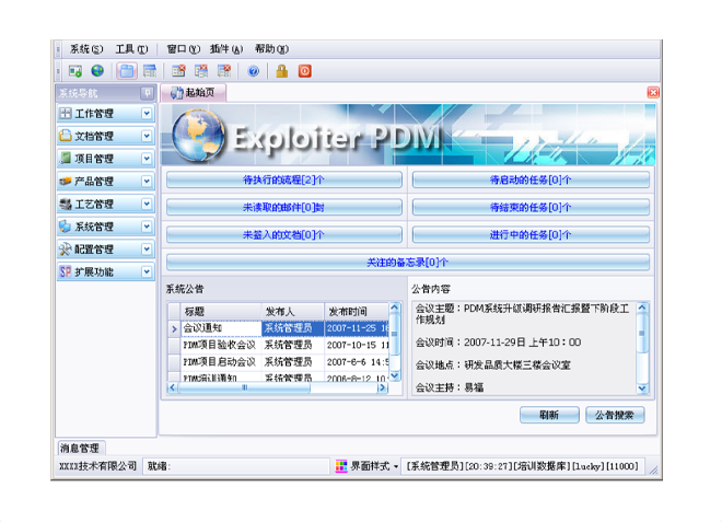如何有效减少erp华体会体育-华体会|华体会官方网站
的实施成本?