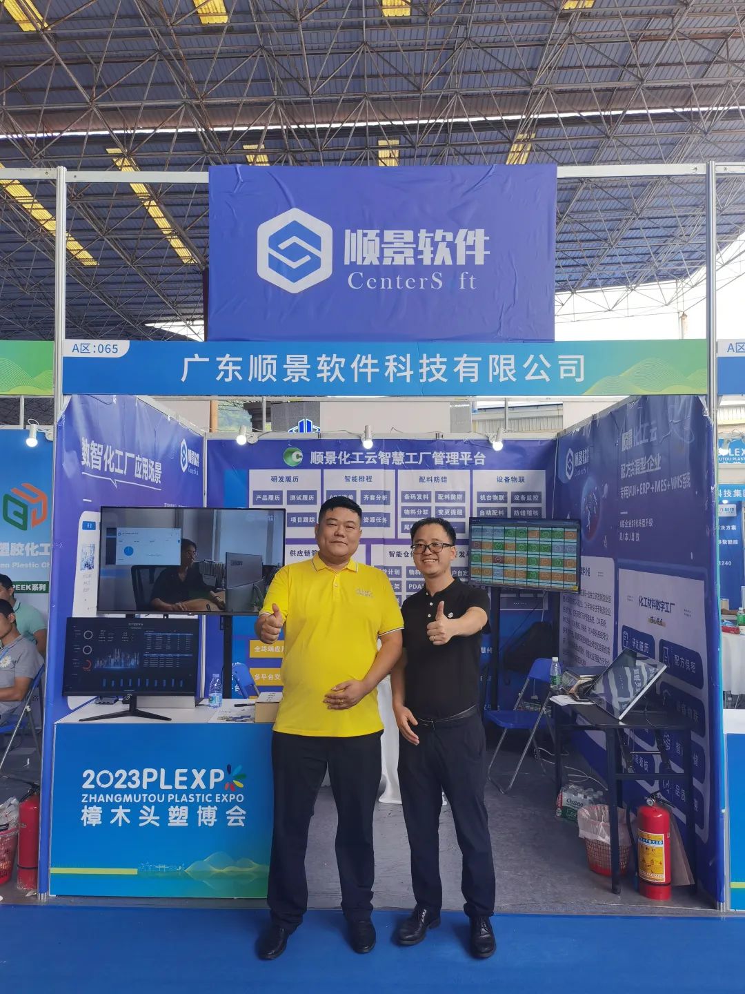 华体会体育-华体会|华体会官方网站软件展位号A65号